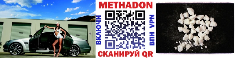 Метадон мёд Родники