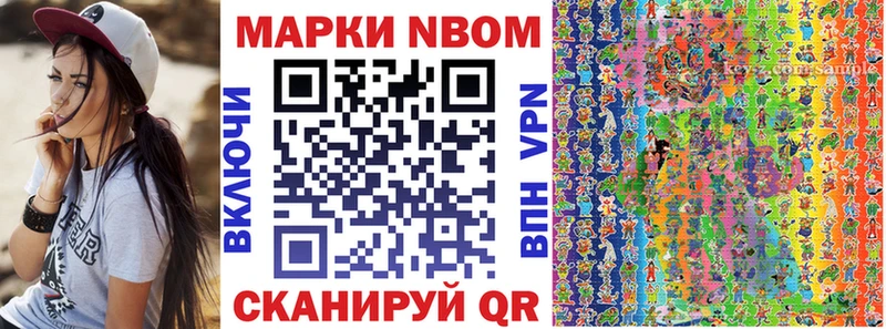 Марки 25I-NBOMe 1,8мг  Родники 